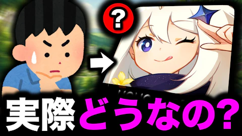 【原神】確かに全盛期は過ぎたものの、なんだかんだ強かった。