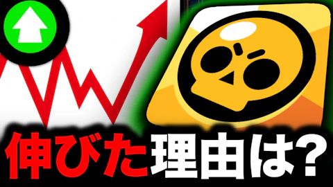 【ブロスタ】ユーザーの大爆発と、でもブロスタyoutuberの方々には把握してほしい懸念点とは。