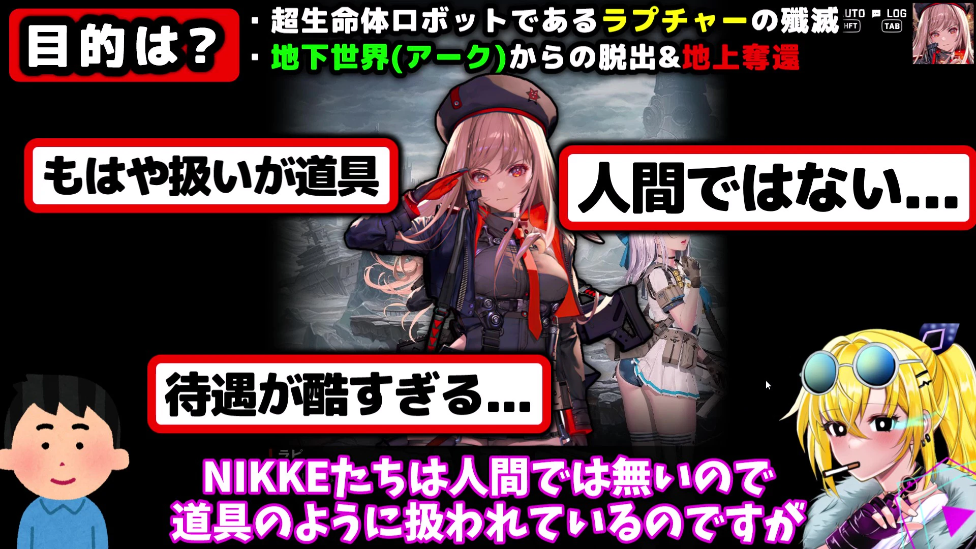 NIKKEの「ニケ」に関する参考画像