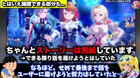 レスレリのストーリー完結の様子(画像)