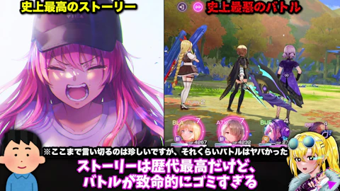 ヘブバンの良い点と悪い点(画像)