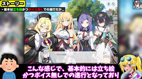ステラソラのストーリーの様子(画像)