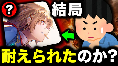 【ヘブバン】例の騒動を経て、結局人気度はどうなったのか？