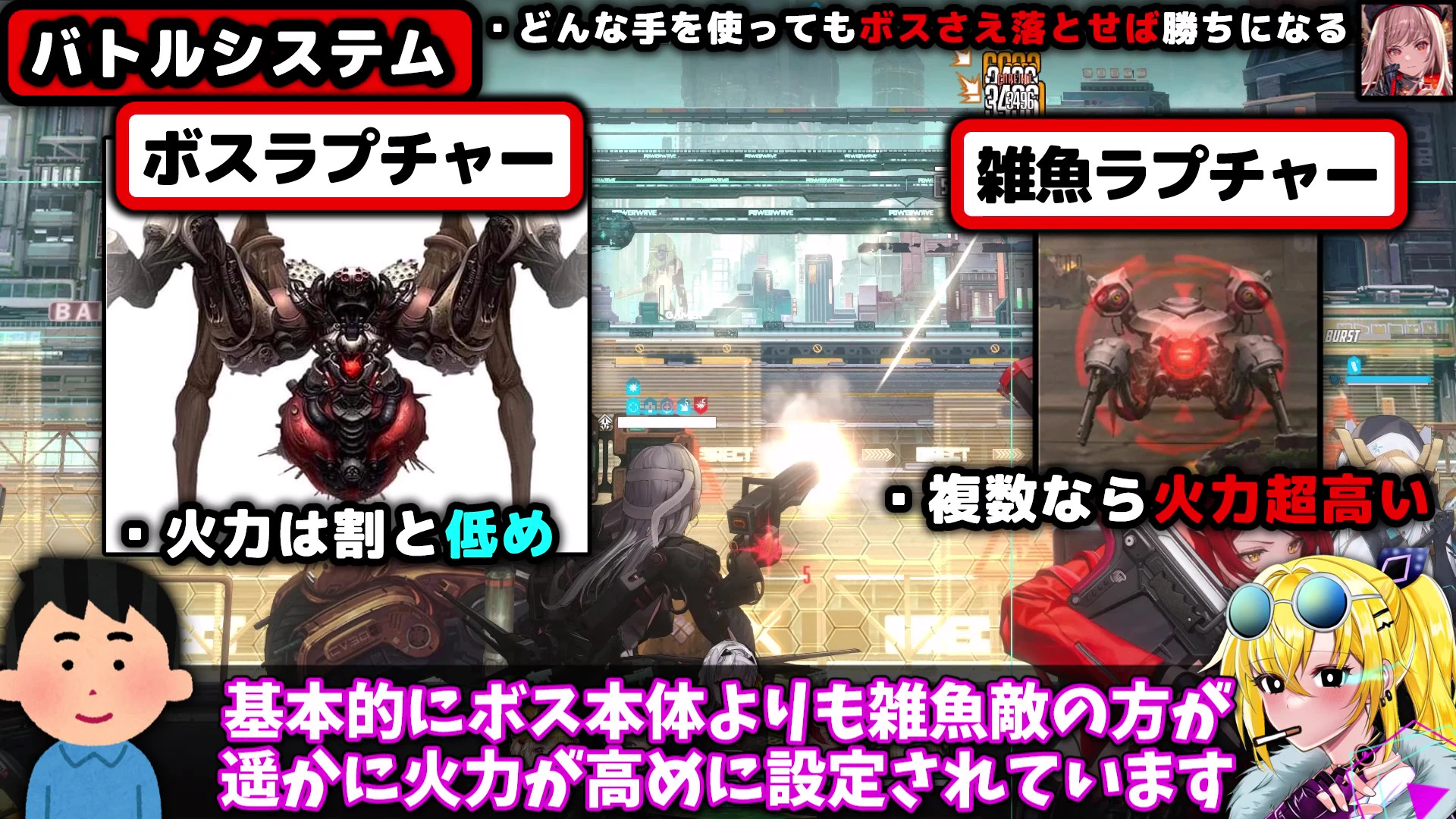 NIKKEのバトル説明画像
