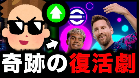 【eFootball】キツかった時期を乗り越え、ついに国内最強のソシャゲ筆頭になった。