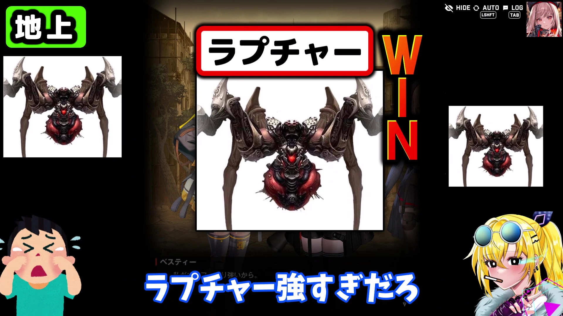 ラプチャーの参考画像