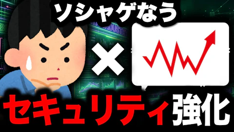 【重要なお知らせ】アンケート・掲示板における不正対応とセキュリティ強化について