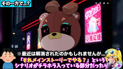 「NTE」の問題となったストーリー