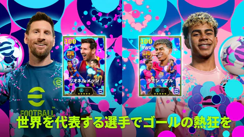 【eFootball】キツかった時期を乗り越え、ついに国内最強のソシャゲ筆頭になった。 - 画像1